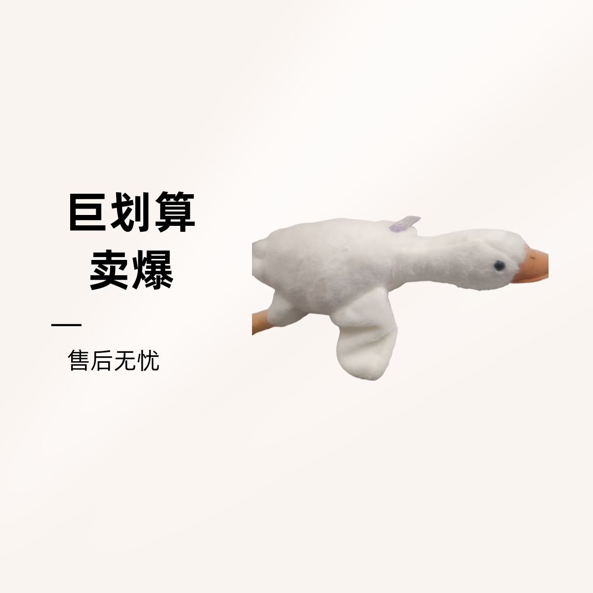 可爱大白鹅毛绒玩具抱枕