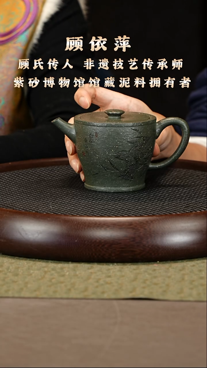 茶壶紫砂111 顾依萍 五目雪花绿泥 醒钟320cc