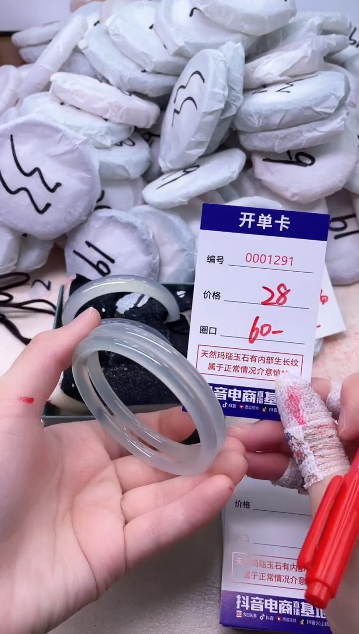 玛瑙/玉髓手镯未镶嵌1291