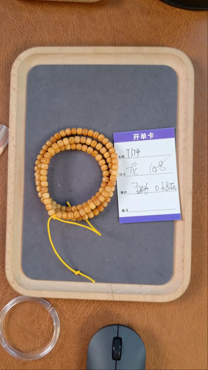 【闪购商品】龙眼菩提吊坠T374龙脊老型6.8mm左右108