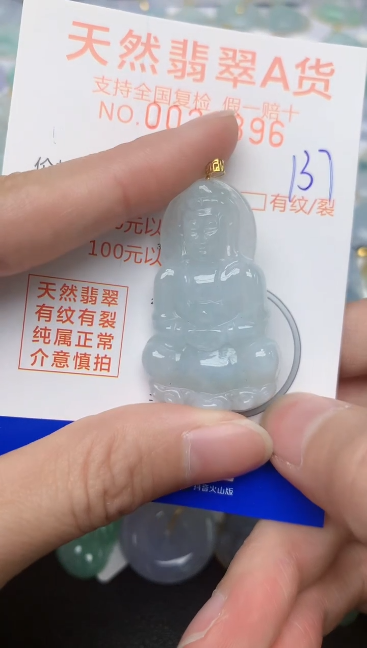 【闪购商品】翡翠颈饰18K金镶嵌137天然翡翠A货 