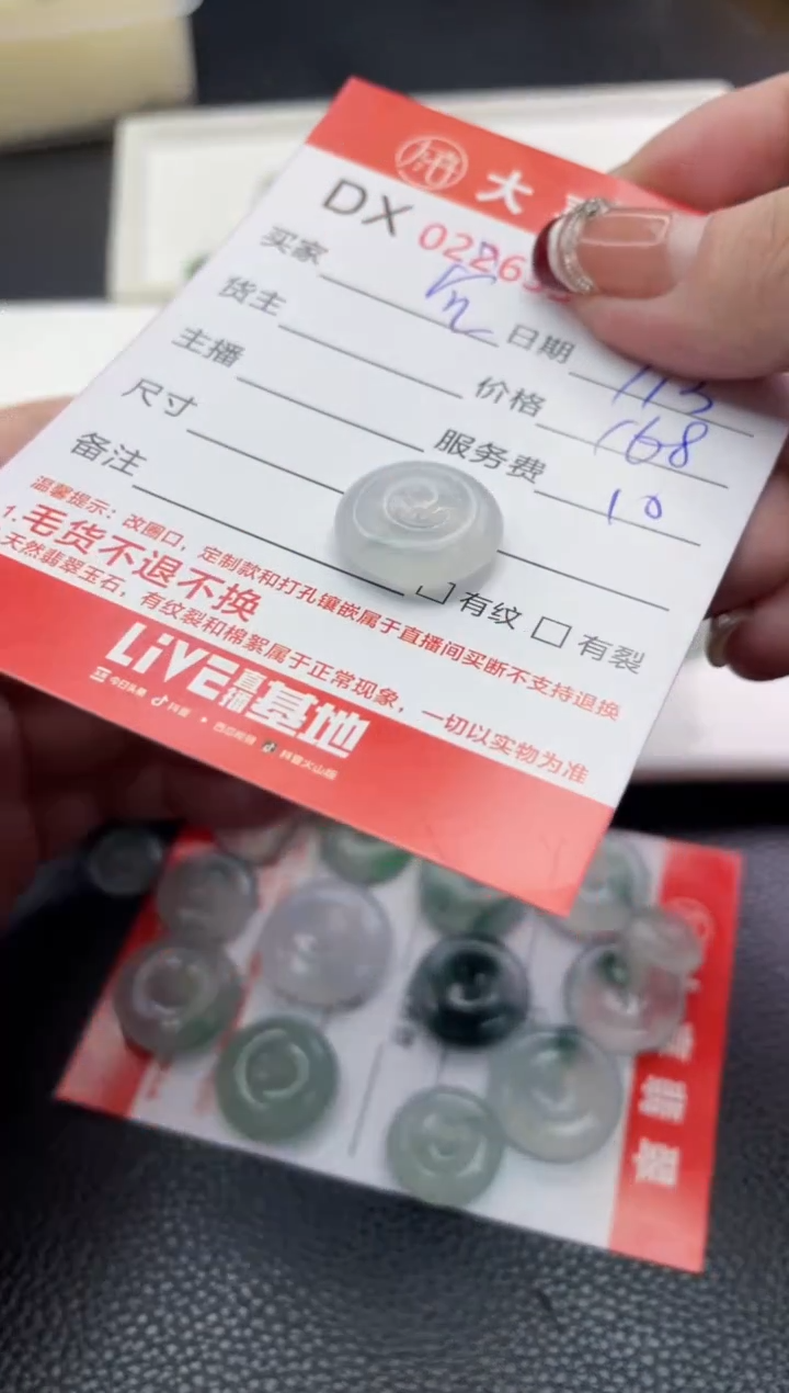 【闪购商品】定制翡翠未镶嵌珠子