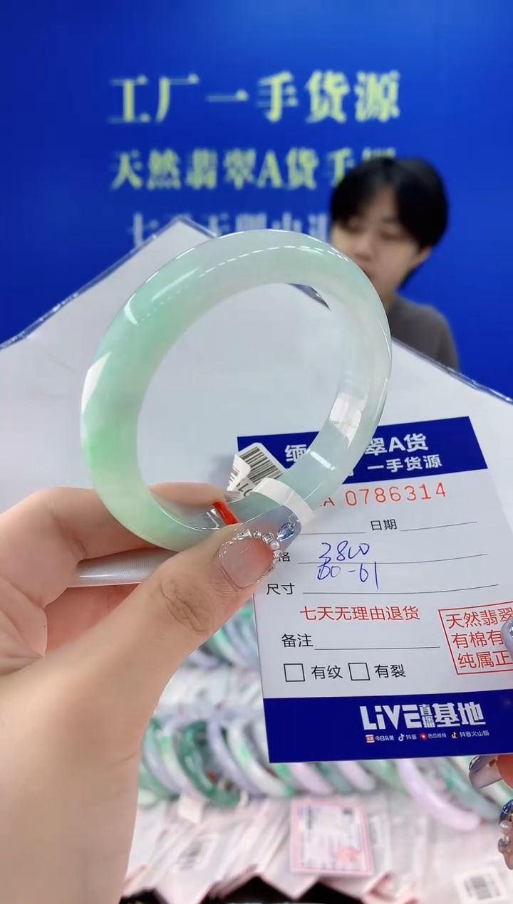 翡翠手镯未镶嵌14天然翡翠A货