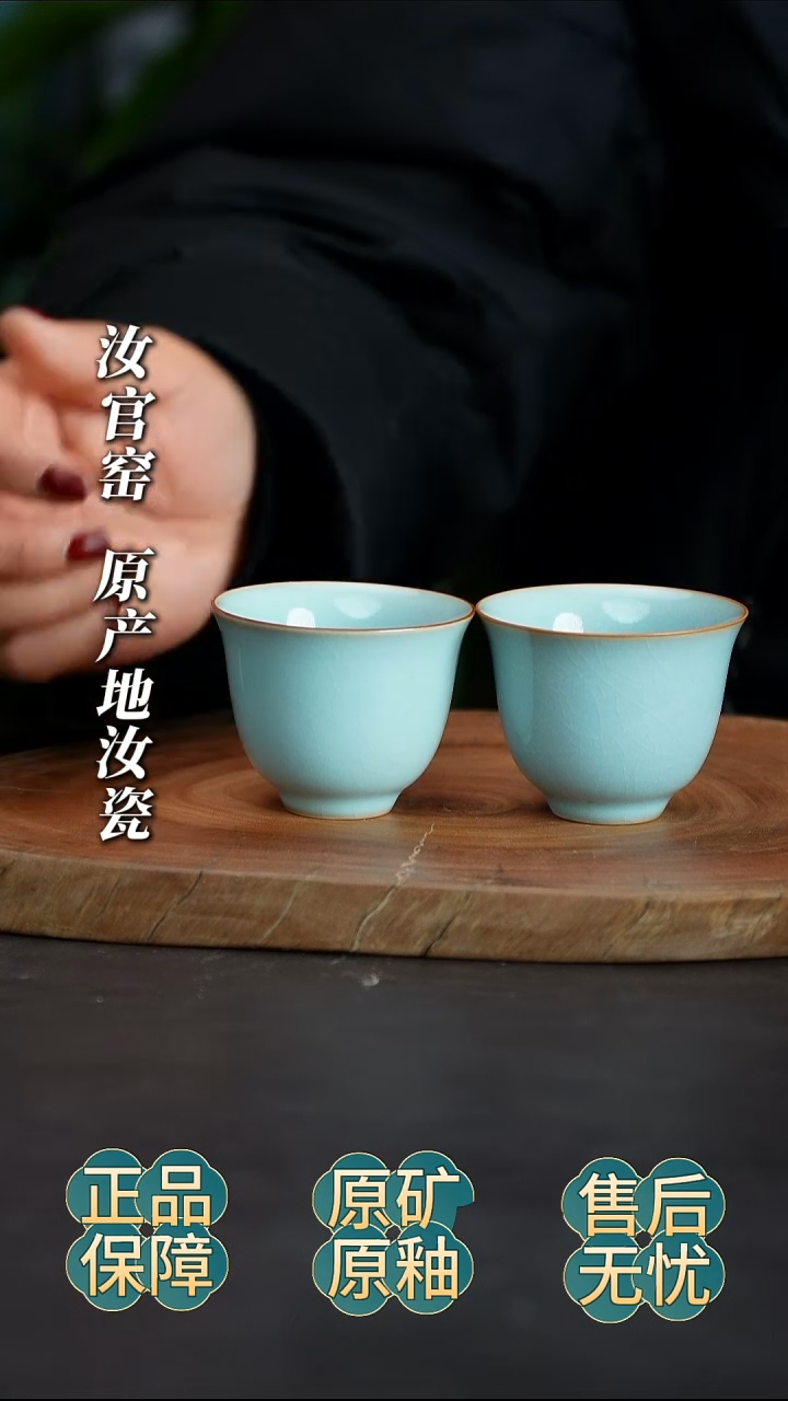 瓷片铃铛杯为微微瑕