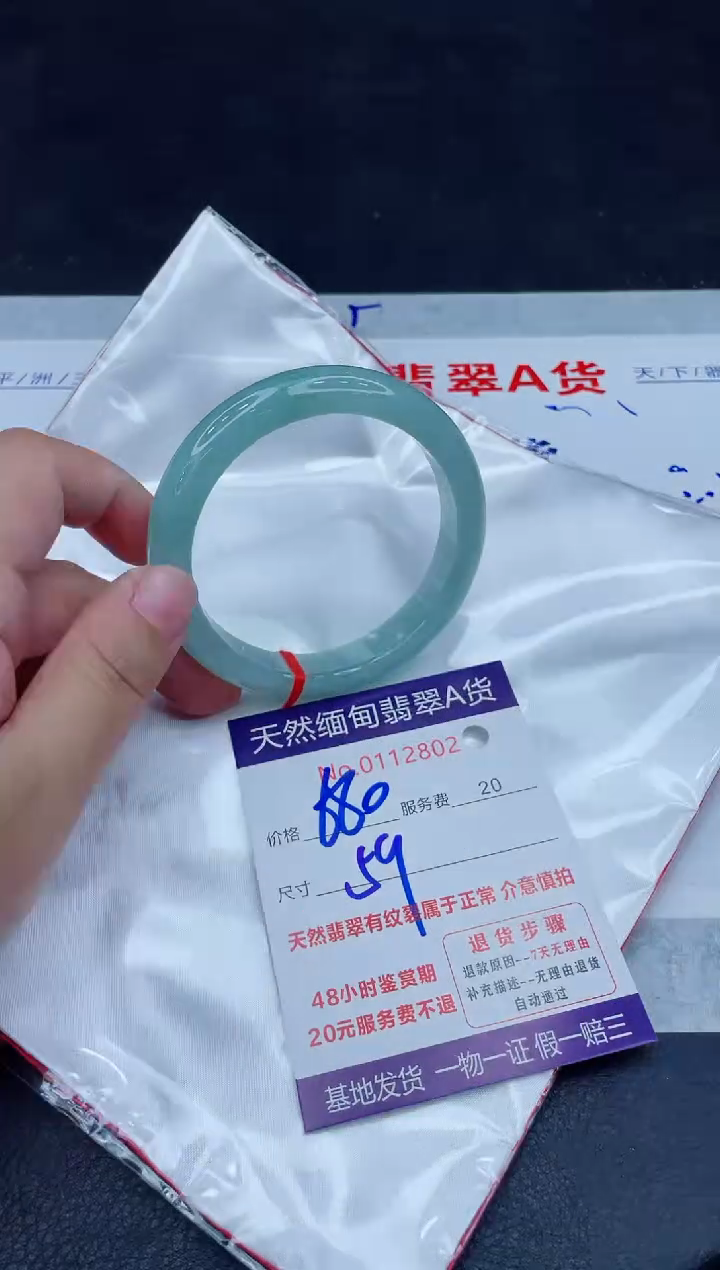 未镶嵌手镯翡翠680.0000