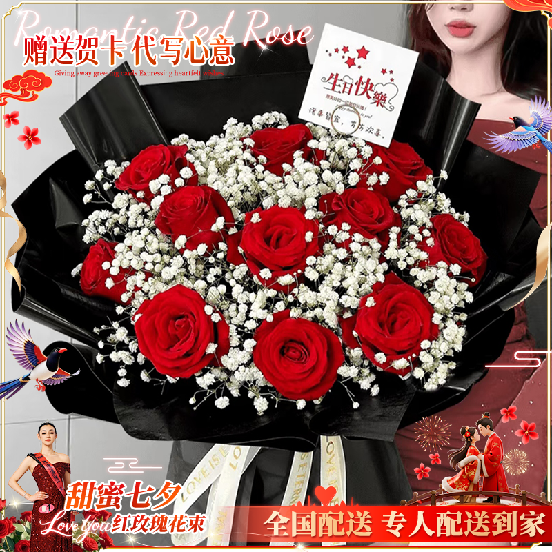 情人节红玫瑰花束鲜花订购小时达的同城速配送七夕礼物附近花店