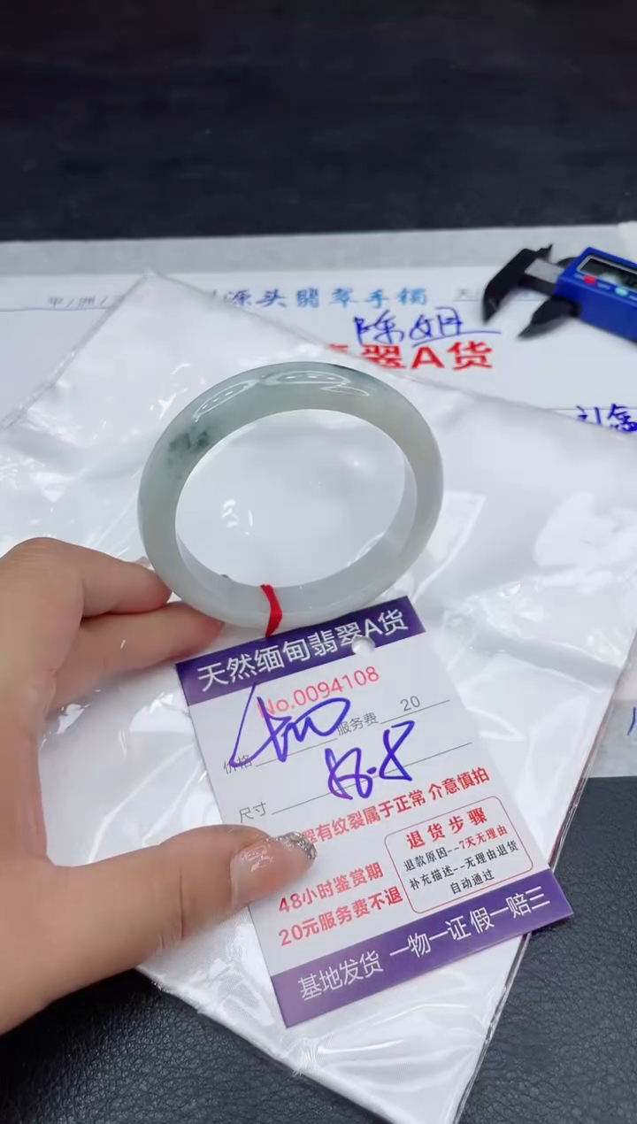 【闪购商品】翡翠手镯未镶嵌88888888