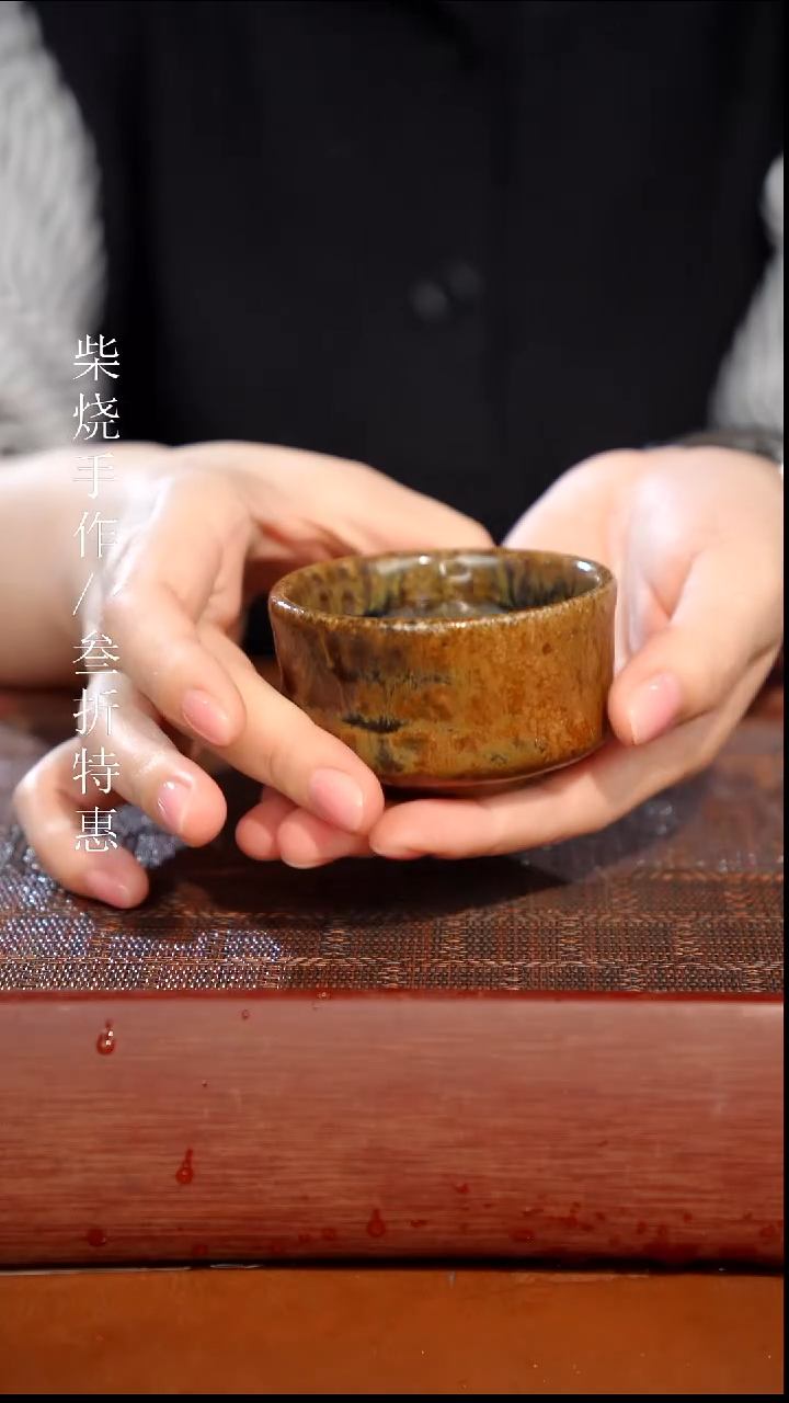 陶瓷奢瓷/瑞寅柴烧茶器（杯子）0541