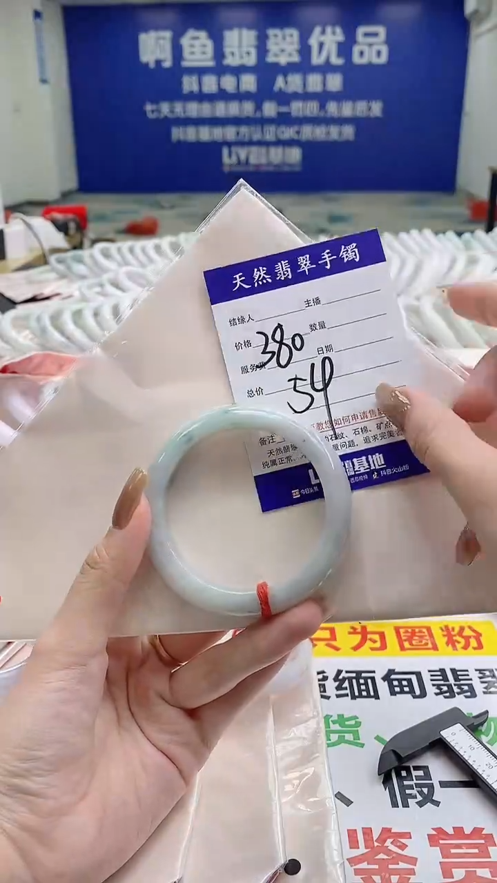 翡翠手镯未镶嵌1824