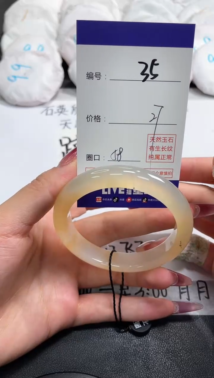 【闪购商品】玛瑙/玉髓手镯未镶嵌35