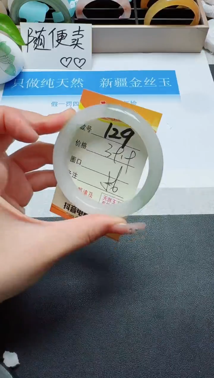 【闪购商品】石英质玉手镯未镶嵌129