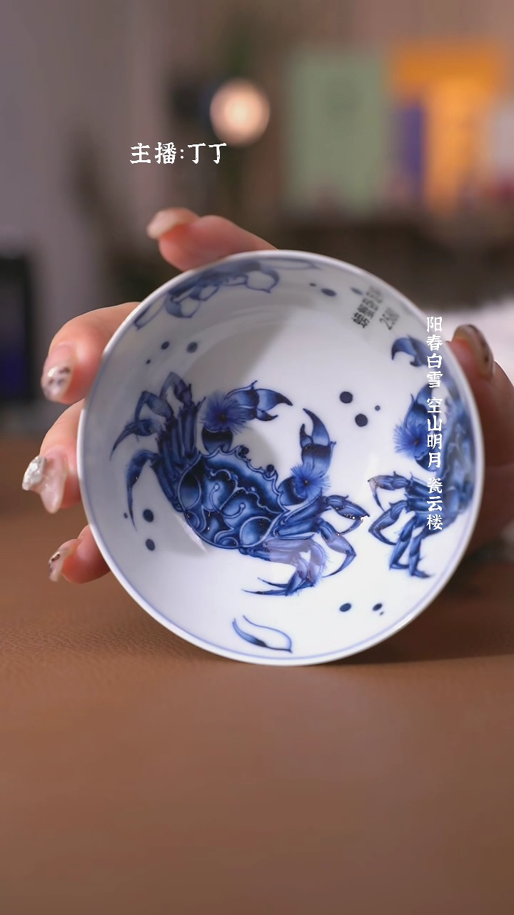 【闪购商品】洪印慕明靑花螃蟹普洱杯