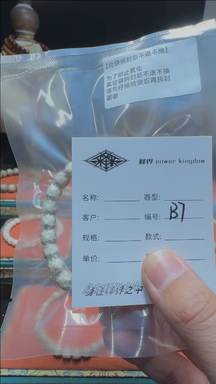 【闪购商品】星月菩提手串星月菩提纯手工无相9改B7