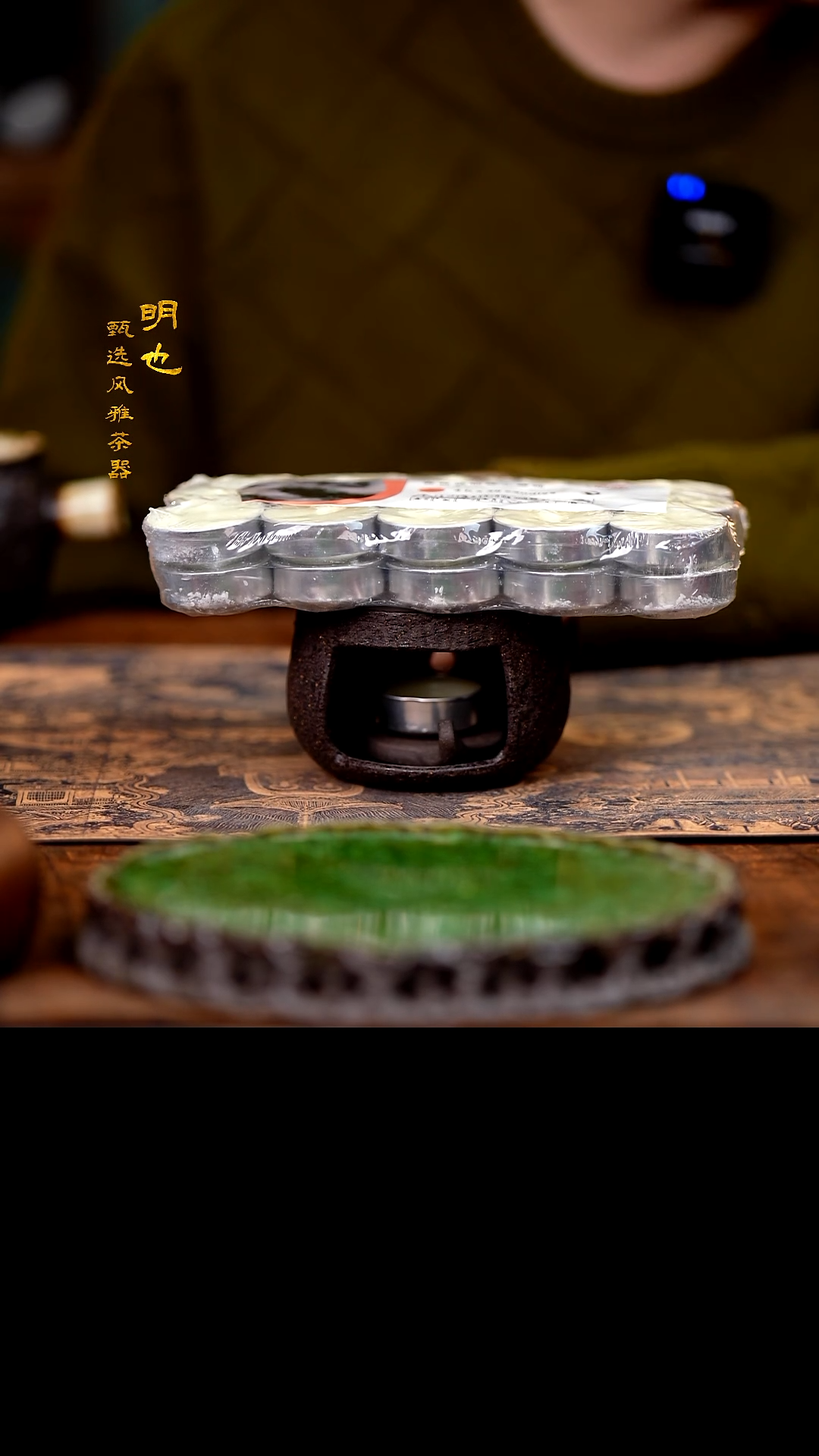 【闪购商品】1明也茶器/ 温茶炉＋蜡烛