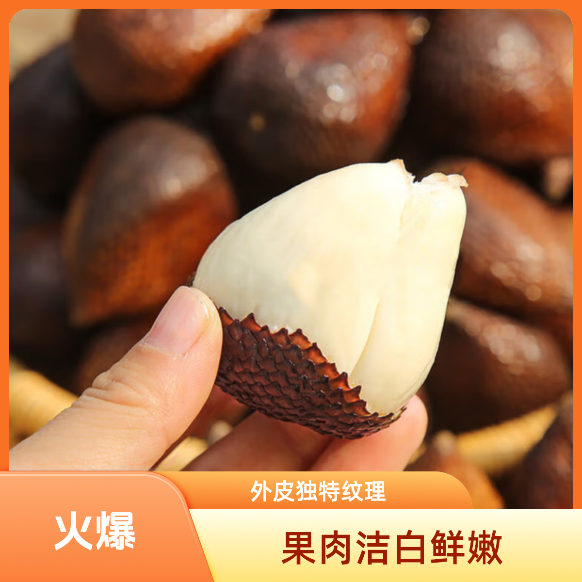 印尼蛇皮果【精品礼盒净重4斤/件】特色水果