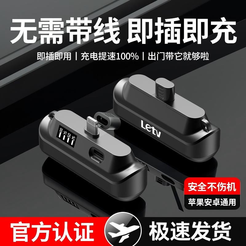 【厂家清仓】胶囊口红充电宝5000毫安小巧便捷户外移动电源通用