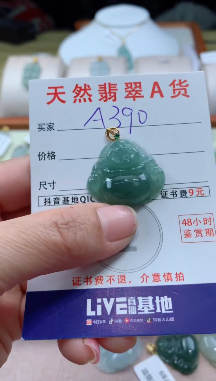 【闪购商品】翡翠颈饰18K金镶嵌天然A货翡翠挂件