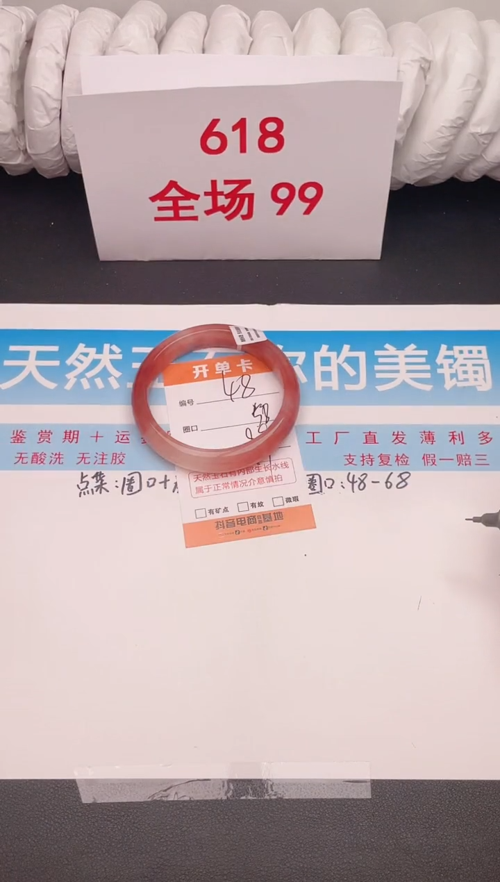 石英质玉手镯未镶嵌编号 48