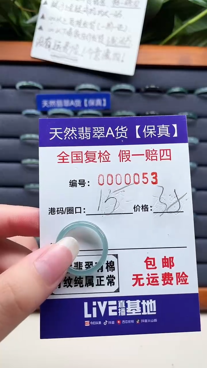 【闪购商品】翡翠戒指未镶嵌天然翡翠A货戒圈0053