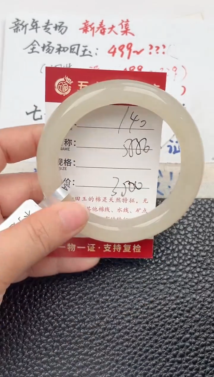 【闪购商品】和田玉手镯未镶嵌和田玉手镯微色差140