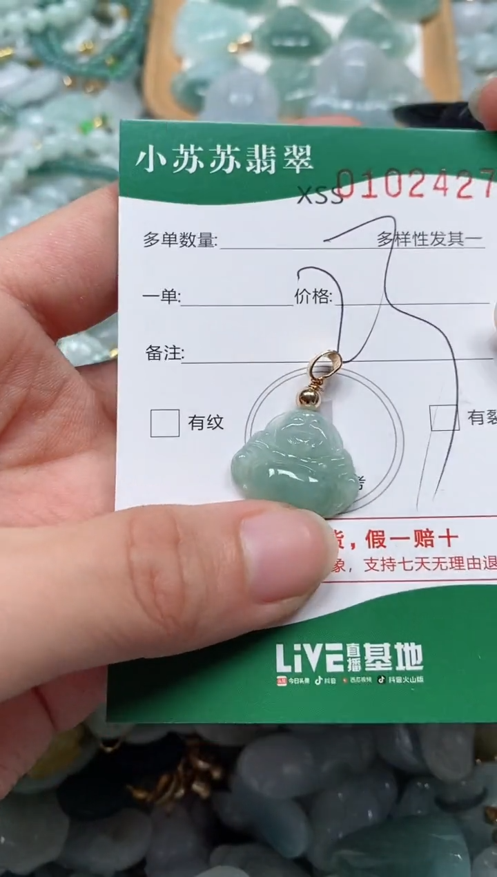 【闪购商品】翡翠颈饰未镶嵌闪购商品0102427