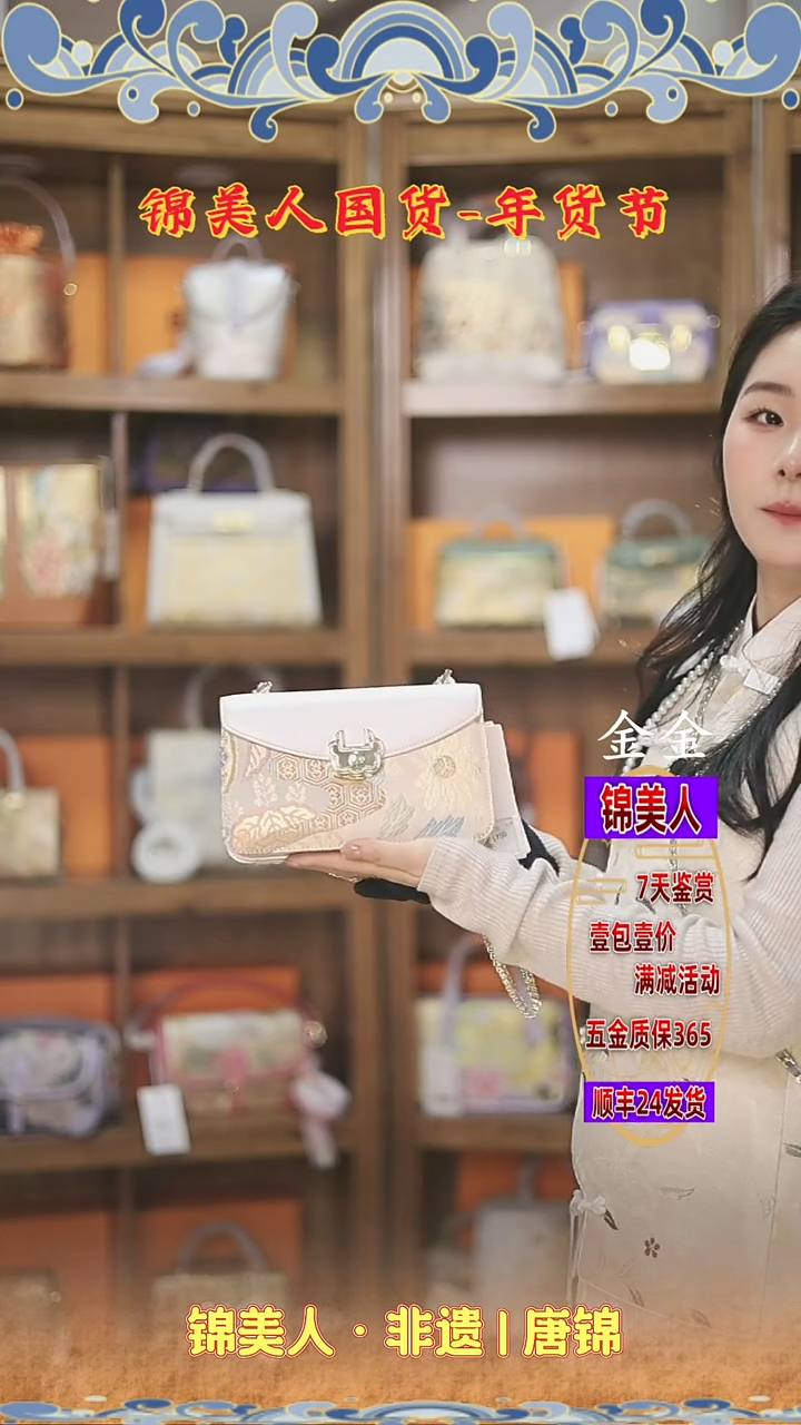 【闪购商品】织绣金金年货节福利专场 金锁包75