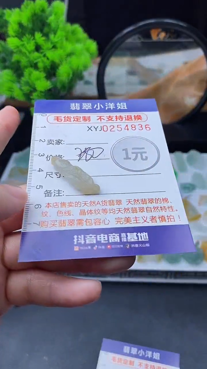 定制翡翠未镶嵌毛货不退不换/4836