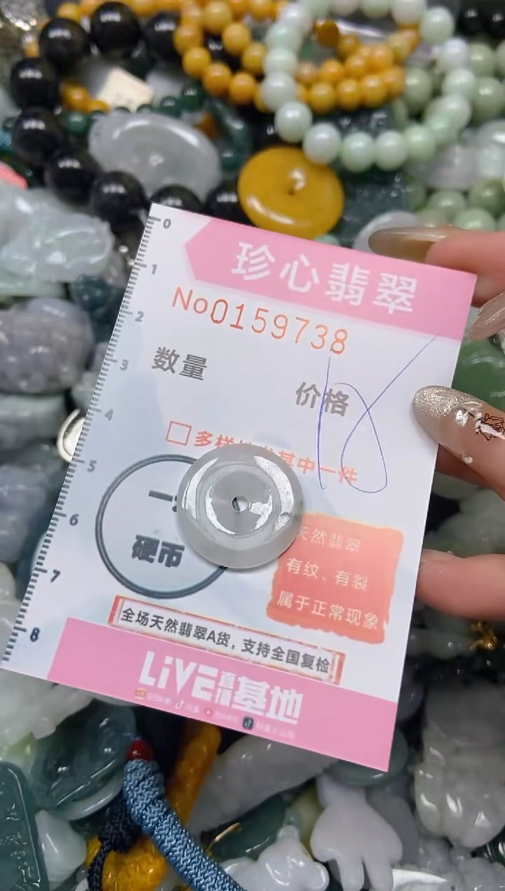 【闪购商品】翡翠颈饰未镶嵌闪购0159738