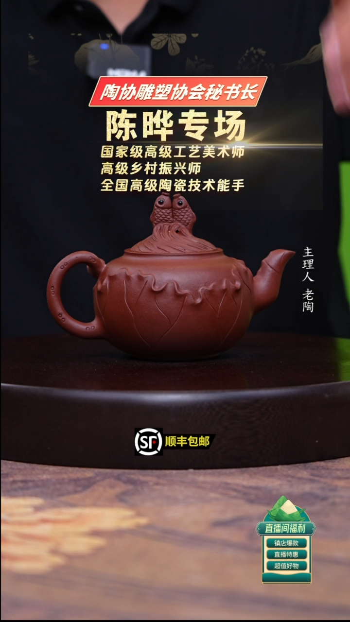 茶壶紫砂底槽清双鱼荷叶300cc