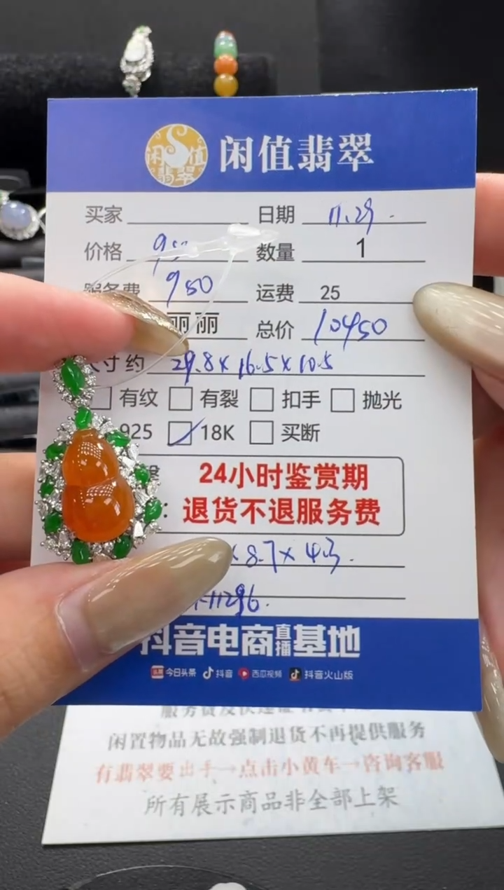 吊坠(不含链)18K金镶嵌翡翠翡翠吊坠