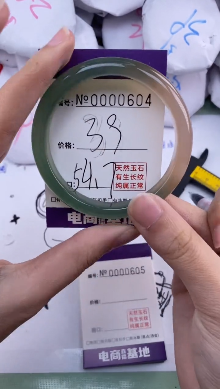 【闪购商品】玛瑙/玉髓手镯未镶嵌604