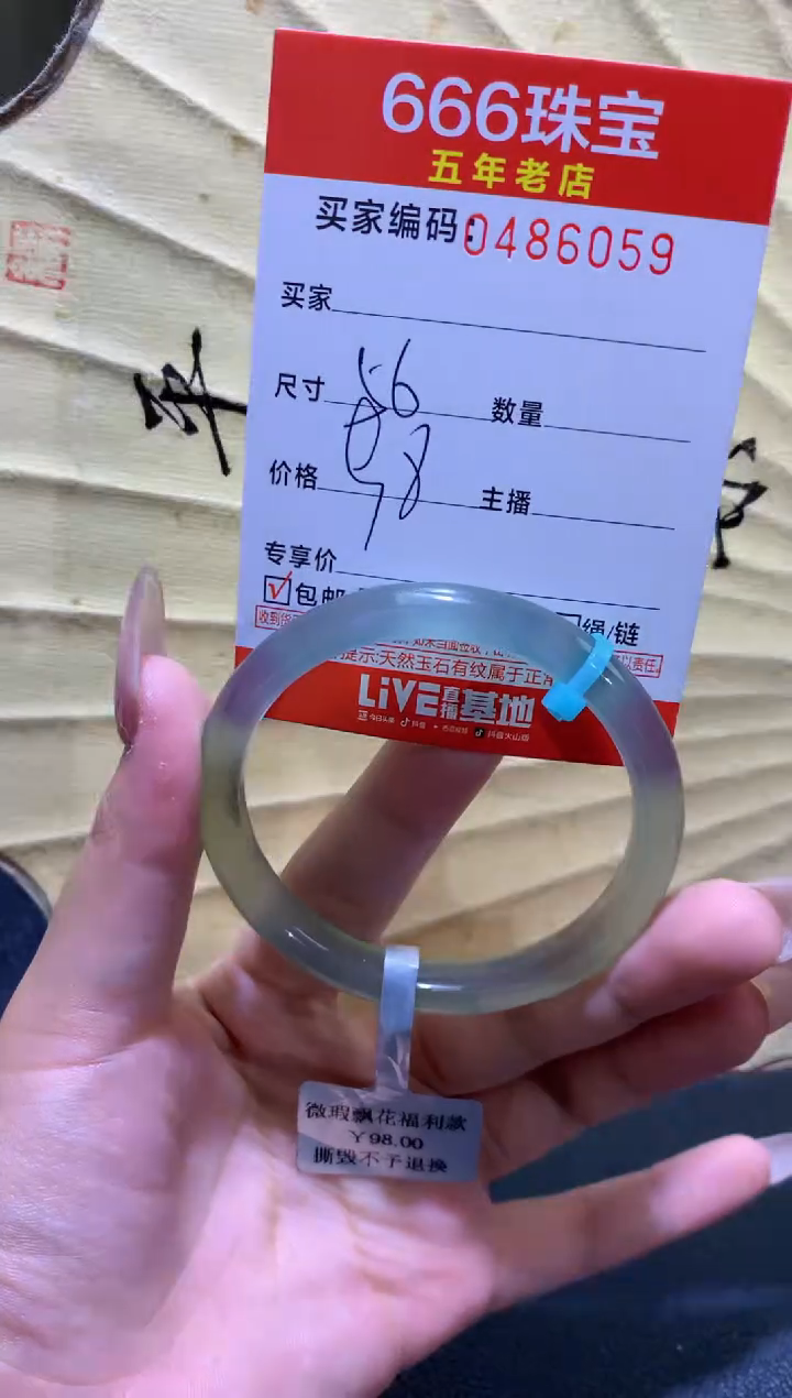 【闪购商品】玛瑙/玉髓手镯未镶嵌0486059