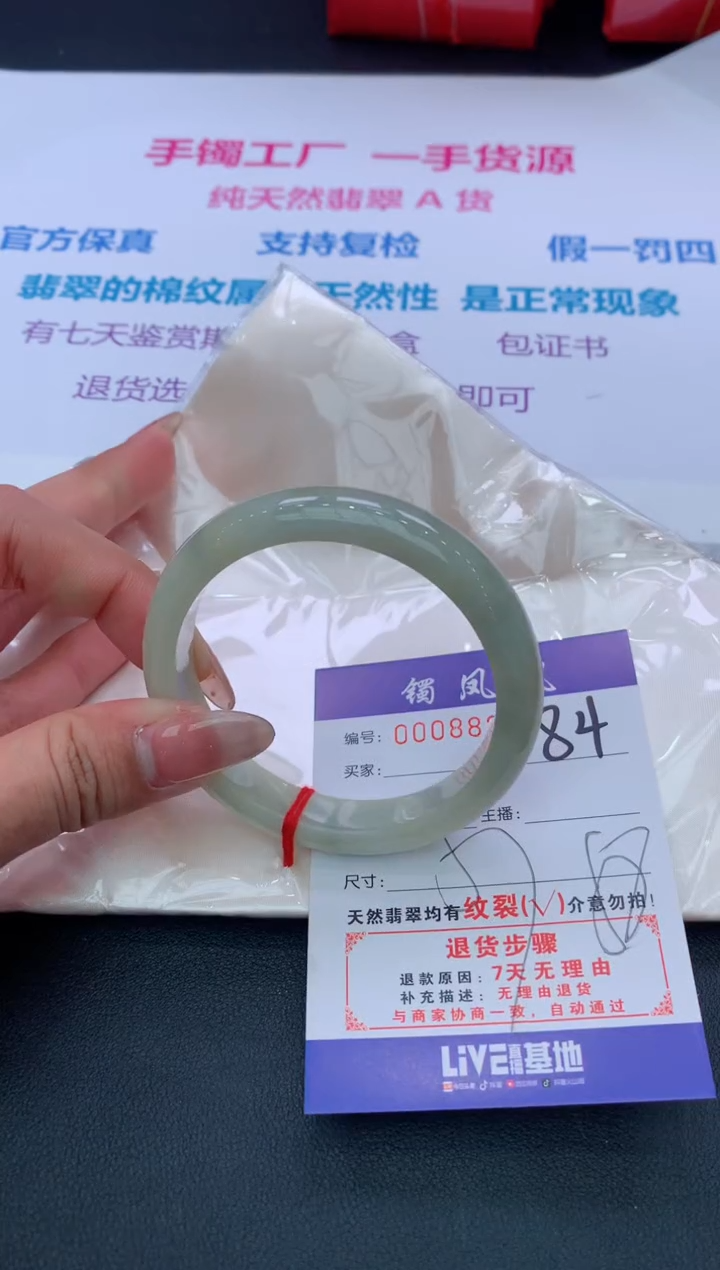 【闪购商品】翡翠手镯未镶嵌84/天然缅甸翡翠手镯