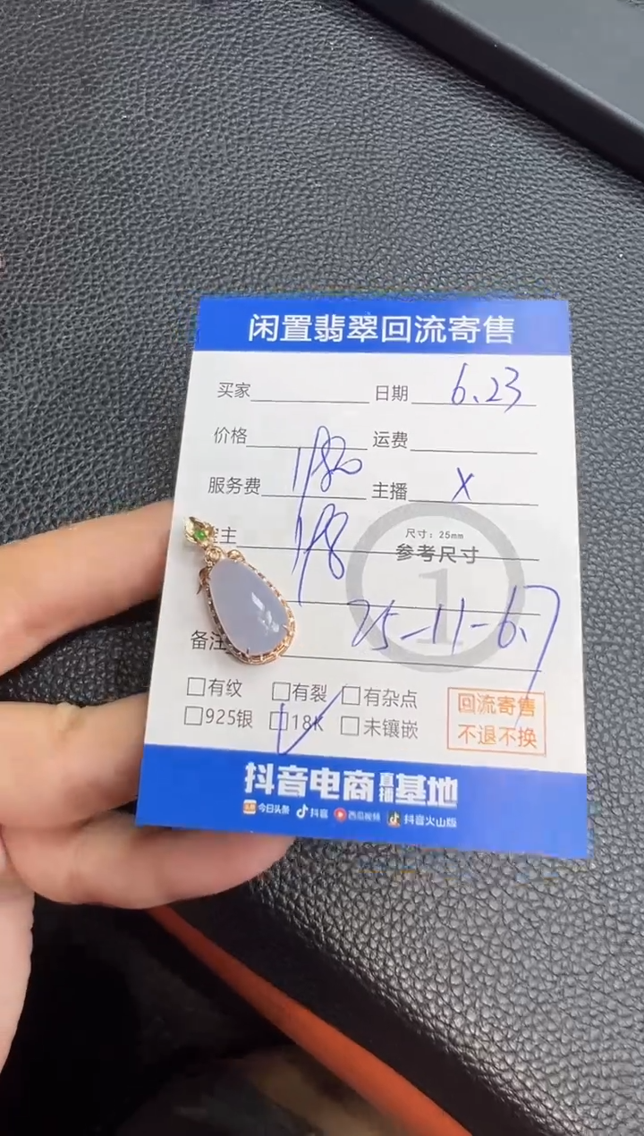 翡翠18K金镶嵌吊坠(不含链)冰紫福瓜-8076
