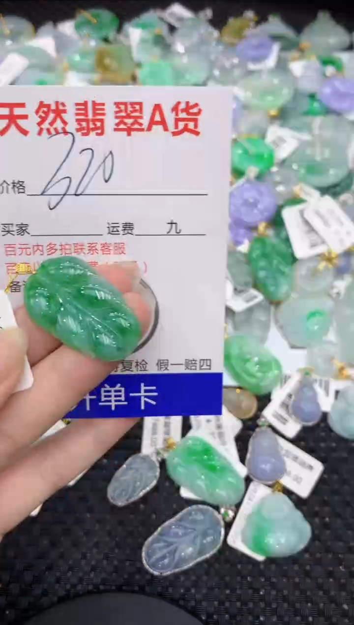 【闪购商品】翡翠颈饰18K金镶嵌8888888888