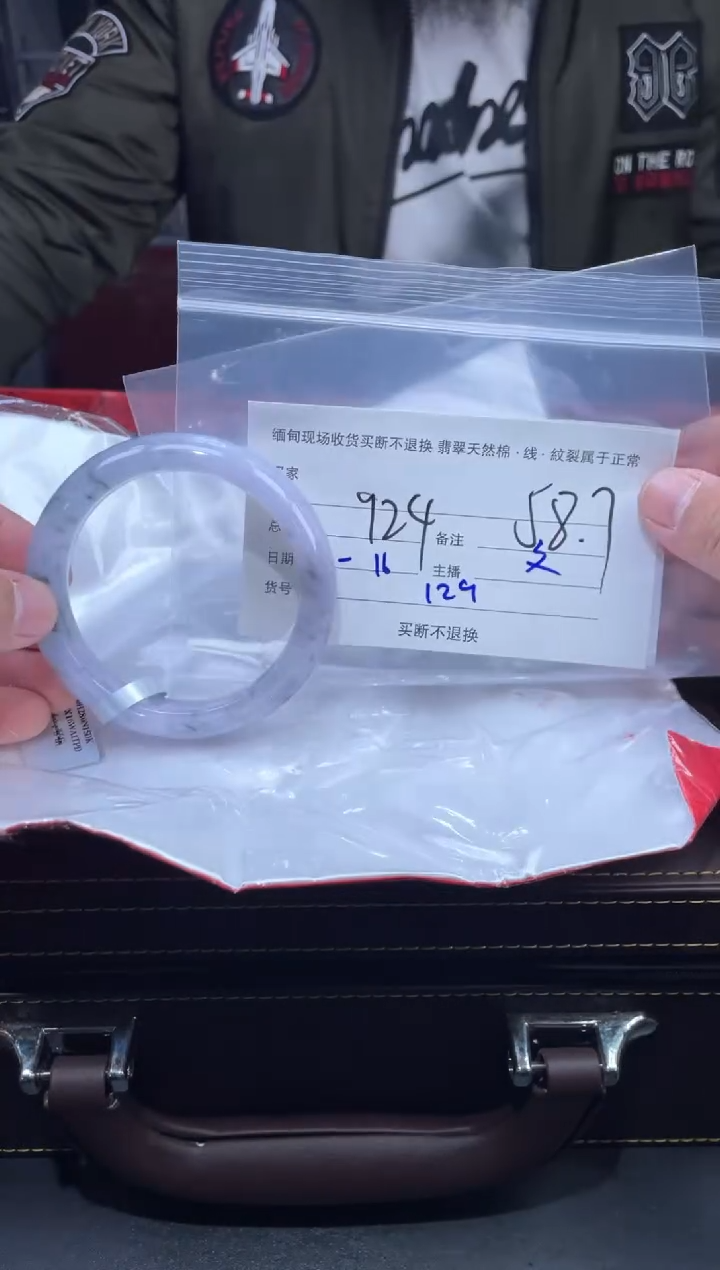 【闪购商品】定制翡翠未镶嵌毛货手镯需精细抛光/58