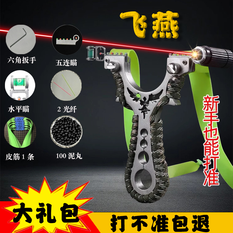 新款飞燕合金款户外竞技休闲解压射击竞技比赛高精度成年人瞄准