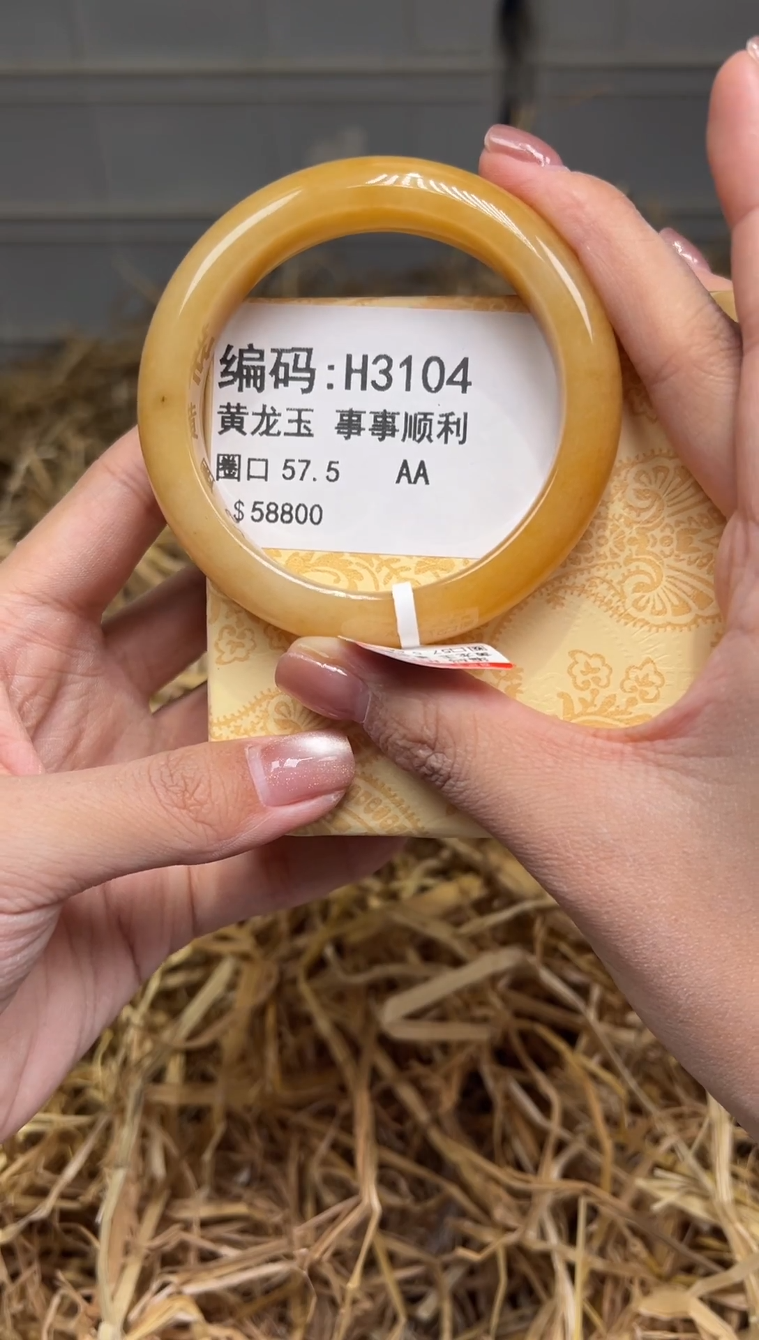 未镶嵌手镯石英质玉H3104