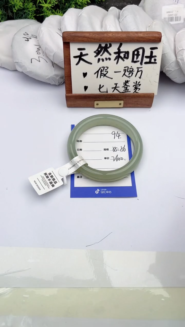 和田玉手镯未镶嵌柯沛94