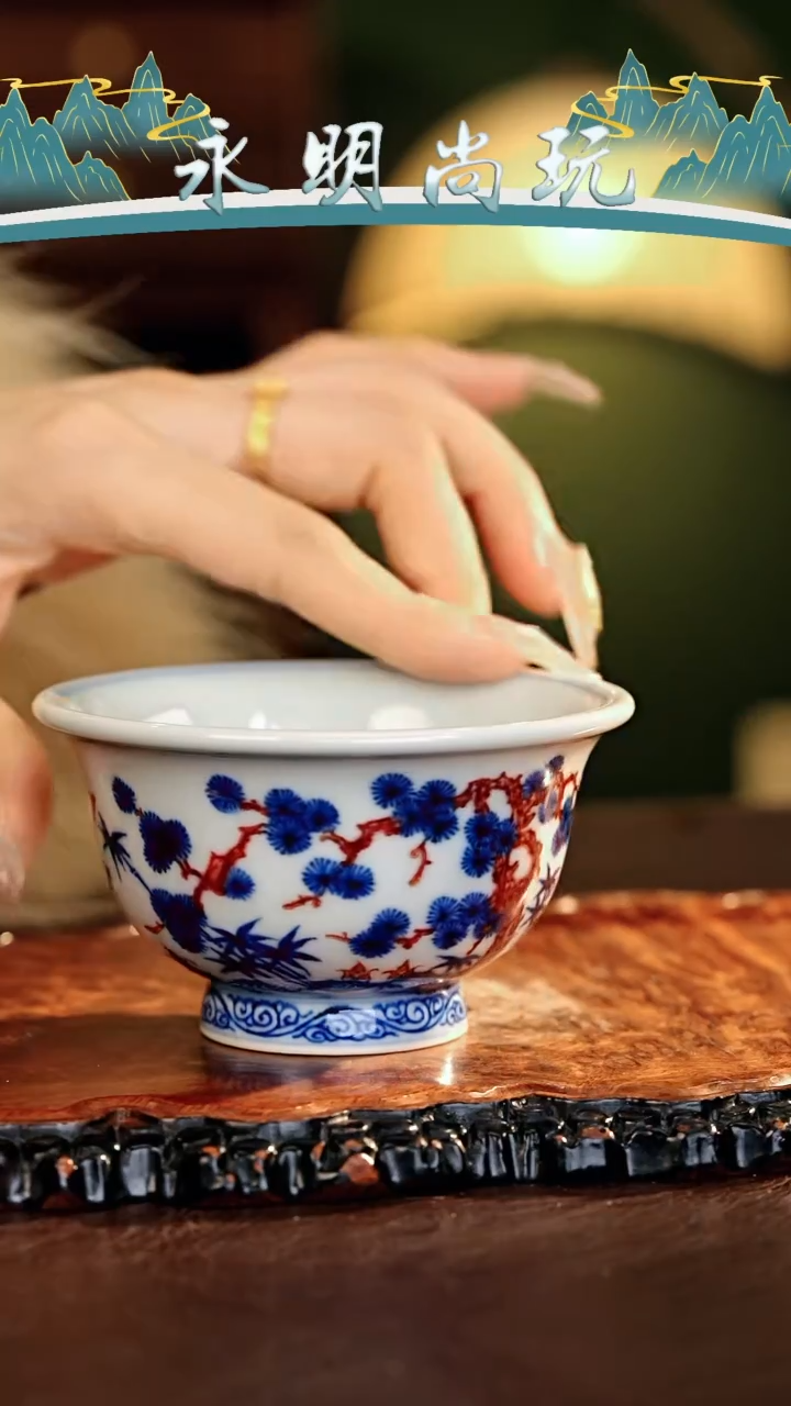 【闪购商品】瓷片永明尚玩............