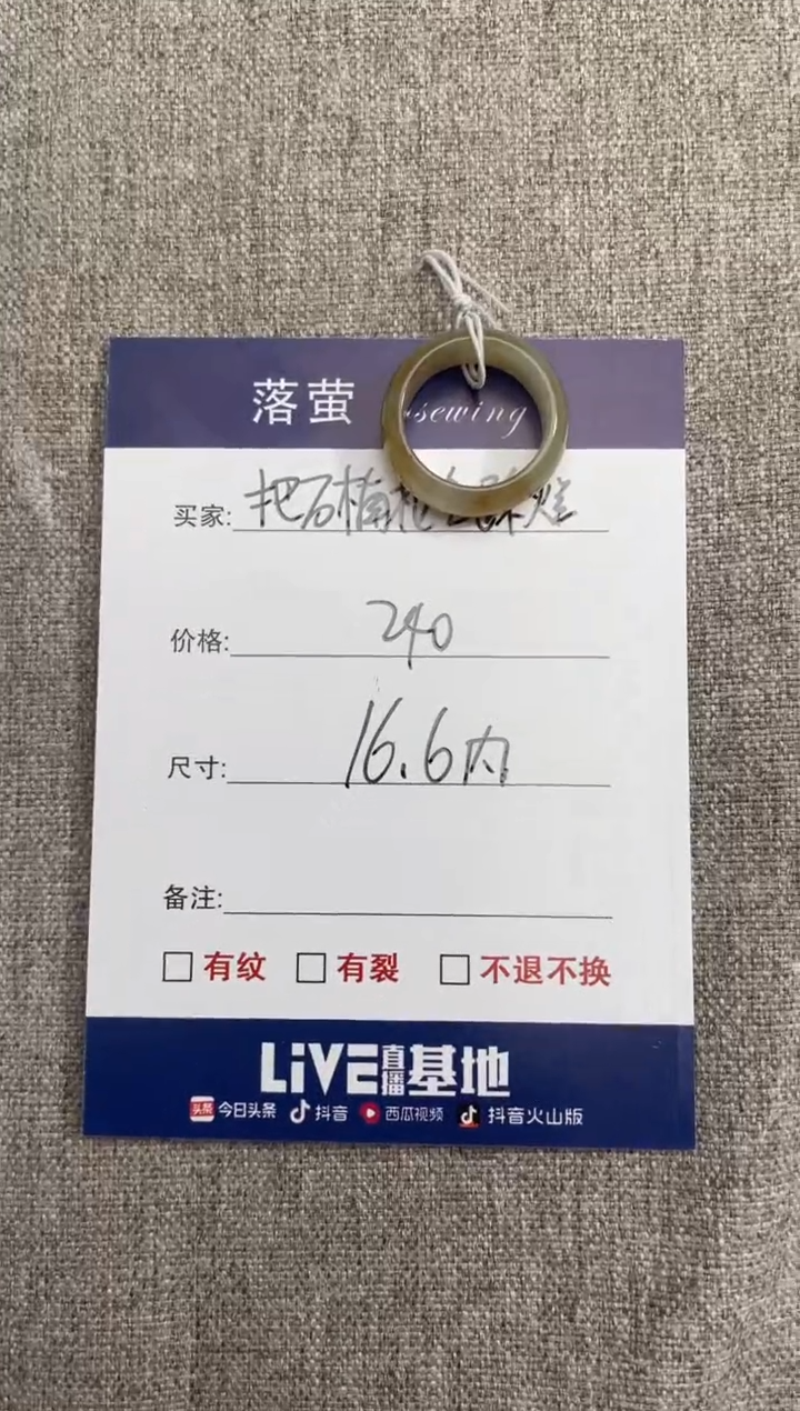 【闪购商品】和田玉（糖玉）戒指未镶嵌1