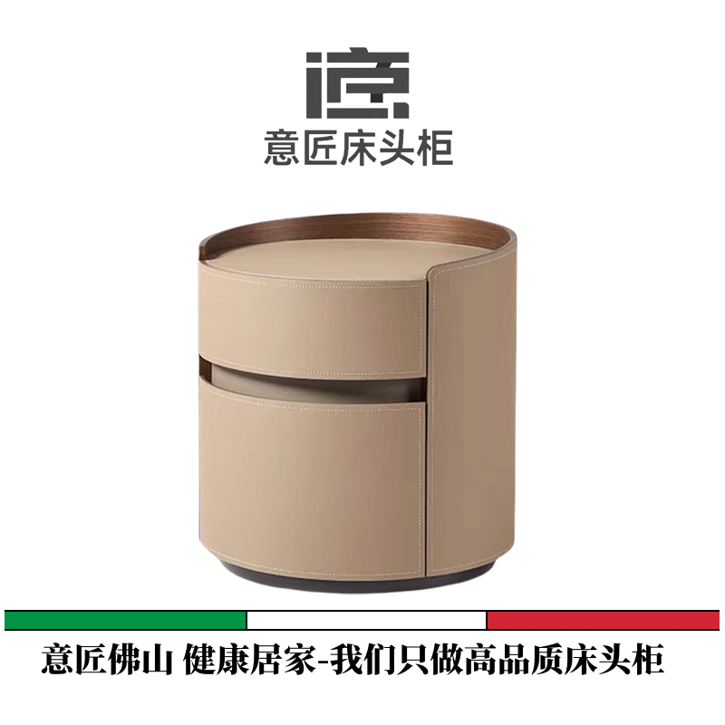 【工厂直销】佛山意匠范意式极简胡桃木色马鞍皮圆形高级实木床头柜