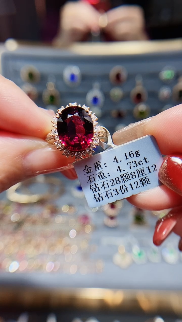 【闪购商品】碧玺戒指18K金镶嵌4.73.