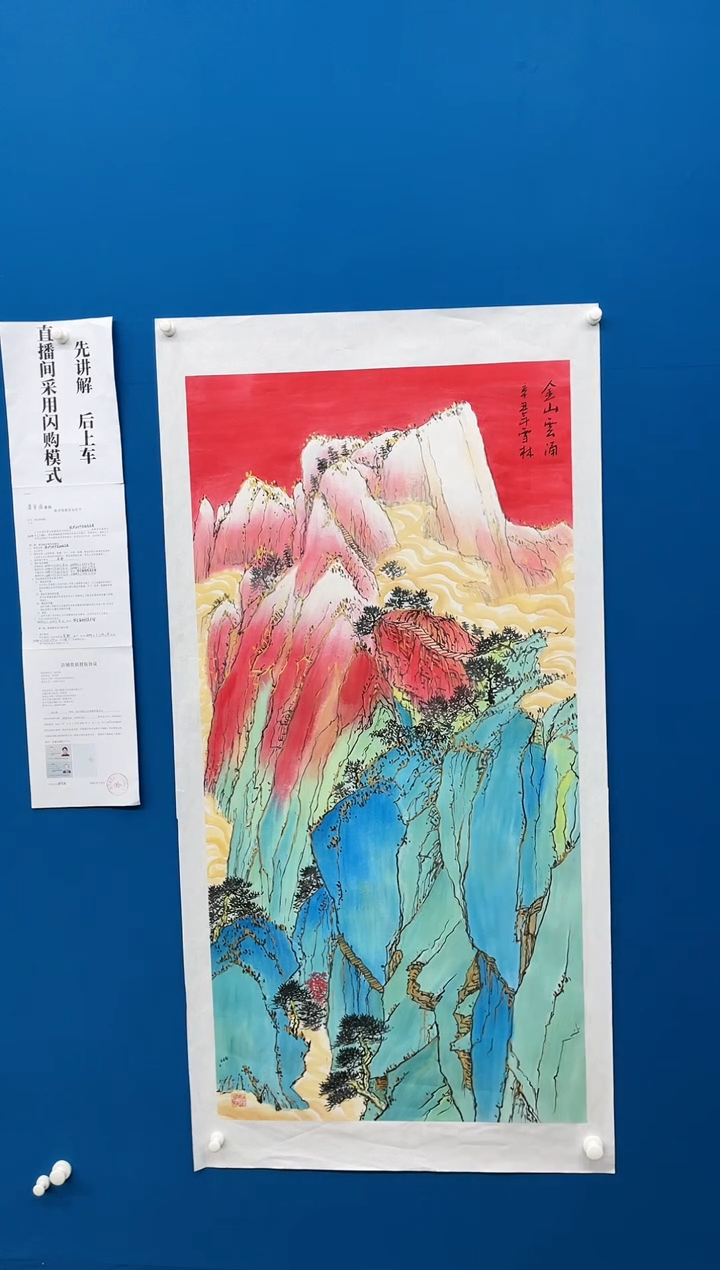 【闪购商品】国画张-四尺山水/无框/L