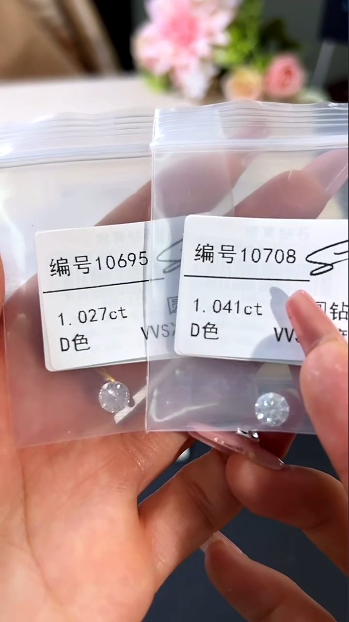 【闪购商品】实验室培育钻石裸石未镶嵌10708 /10695圆钻裸石