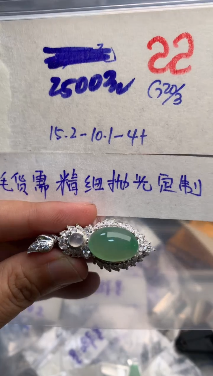 【闪购商品】定制翡翠未镶嵌毛货需精细抛光+多样性发货拍一发一