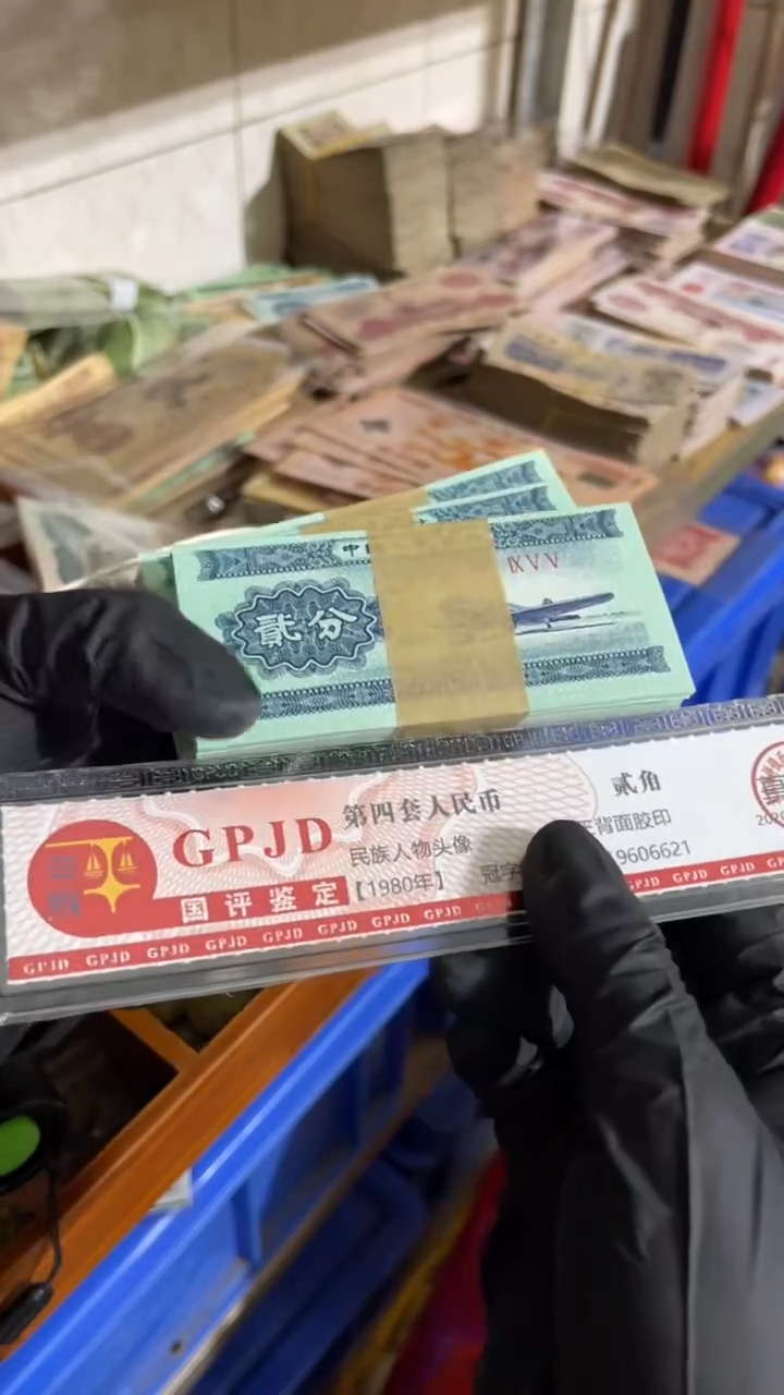 【闪购商品】一百张，荧光2分 真币号码随机