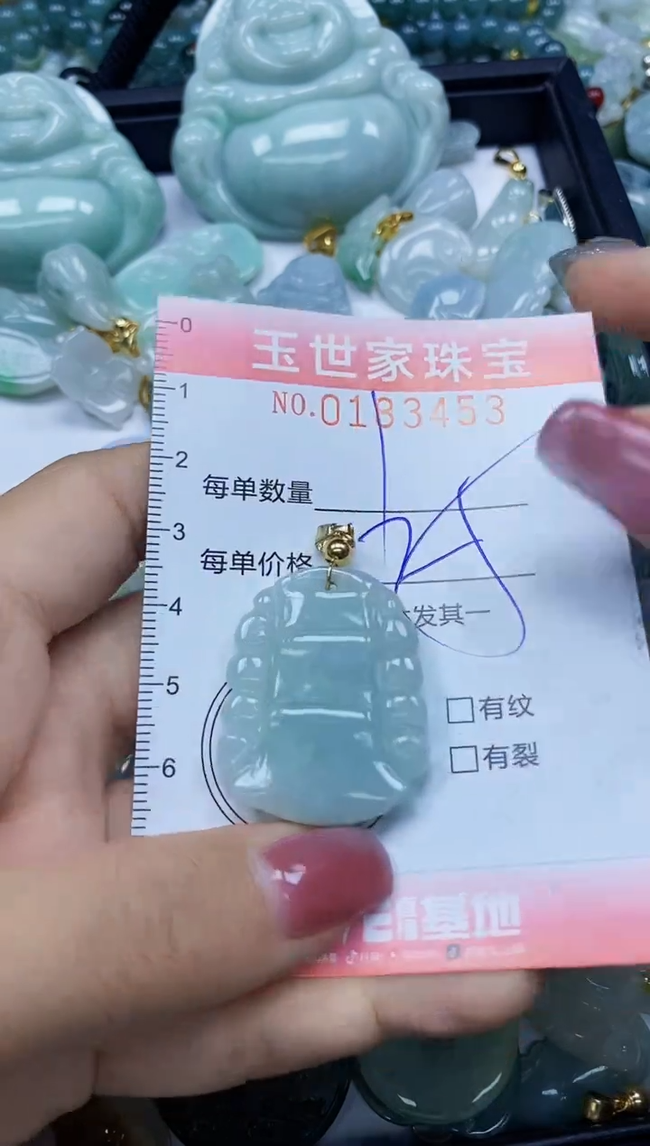 【闪购商品】翡翠颈饰未镶嵌闪购0183453