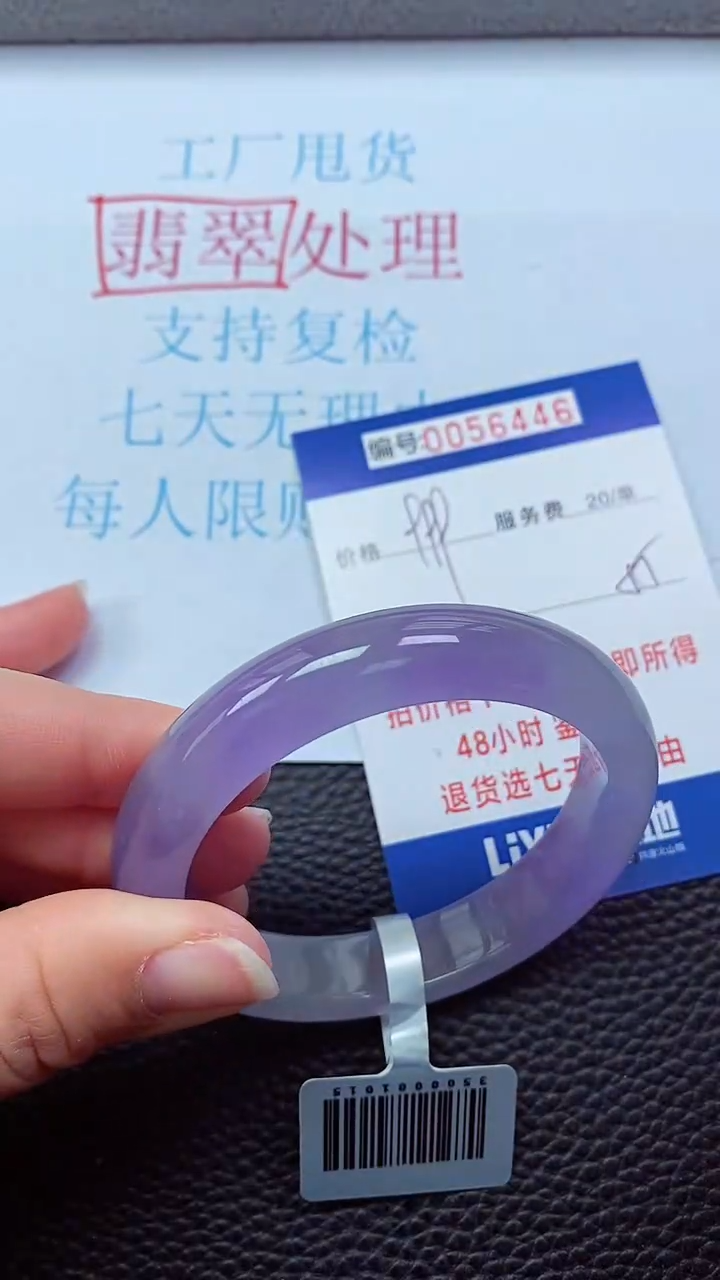 0以实物为准0000056446