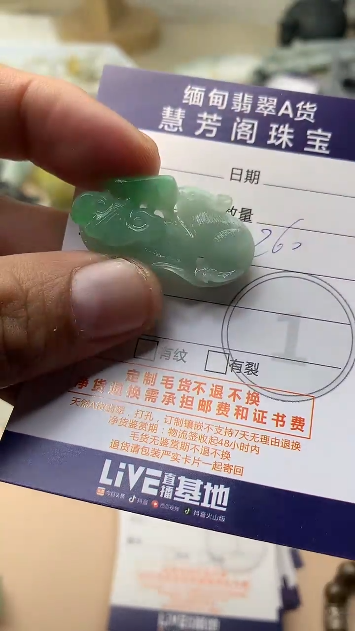 未镶嵌定制翡翠浴**生翡翠1
